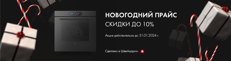 Новогодний прайс!