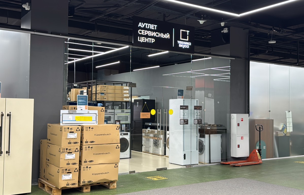 Салон Аутлет «Техника вкуса»