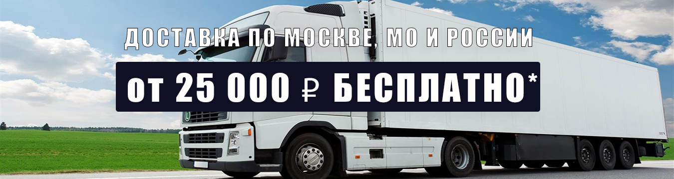 банер доставка vzug.jpg банер доставка vzug.jpg